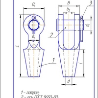Патрон открытый